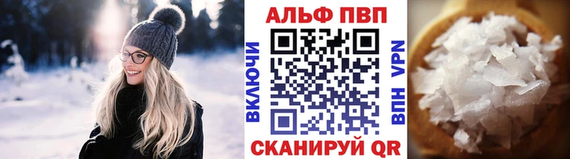 Alpha-PVP Соль продажа наркотиков Енисейск