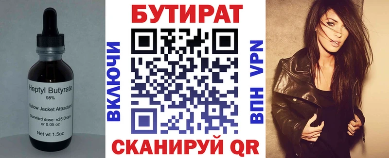 mega вход  Енисейск  БУТИРАТ BDO 33% 