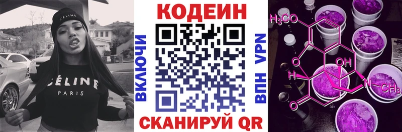 Кодеин напиток Lean (лин)  Енисейск 