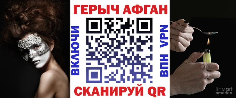 купить  цена  Енисейск  ГЕРОИН Афган 